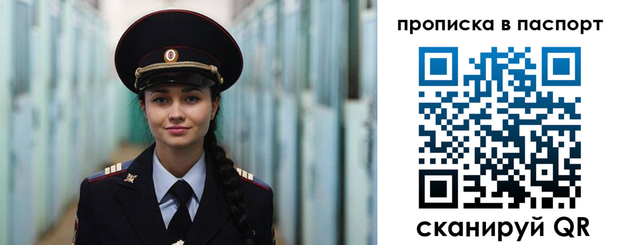 прописка законно в Коломне