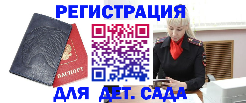 прописка для военкомата в Коломне