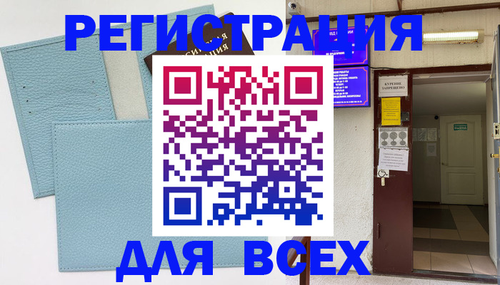 прописка гарантия в Коломне
