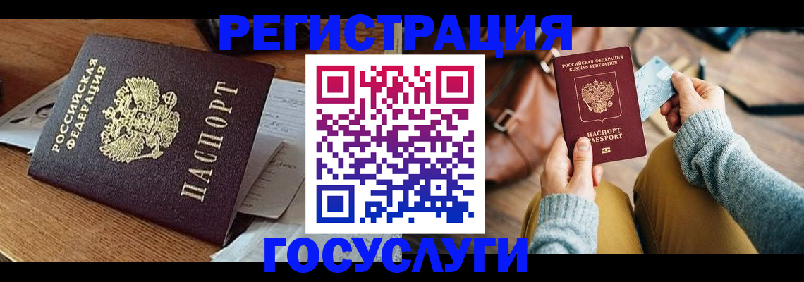 временная регистрация для школы в Коломне