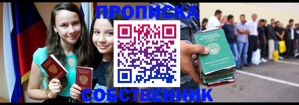 пропишу в квартире в Коломне